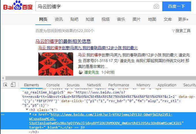 Python告诉你为什么百度已死