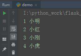 Python之ORM框架SQLAlchemy