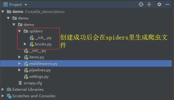 Python爬虫之scrapy项目创建