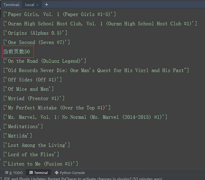 Python爬虫之scrapy项目创建