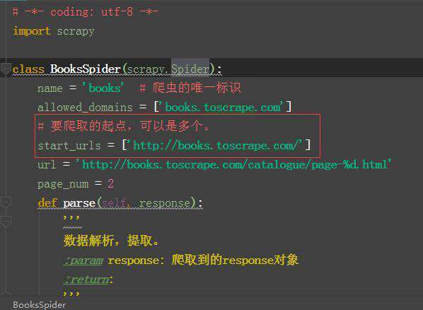 Python爬虫之Scrapy框架基本流程