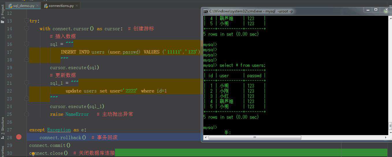 Python之pymysql数据库的简单使用