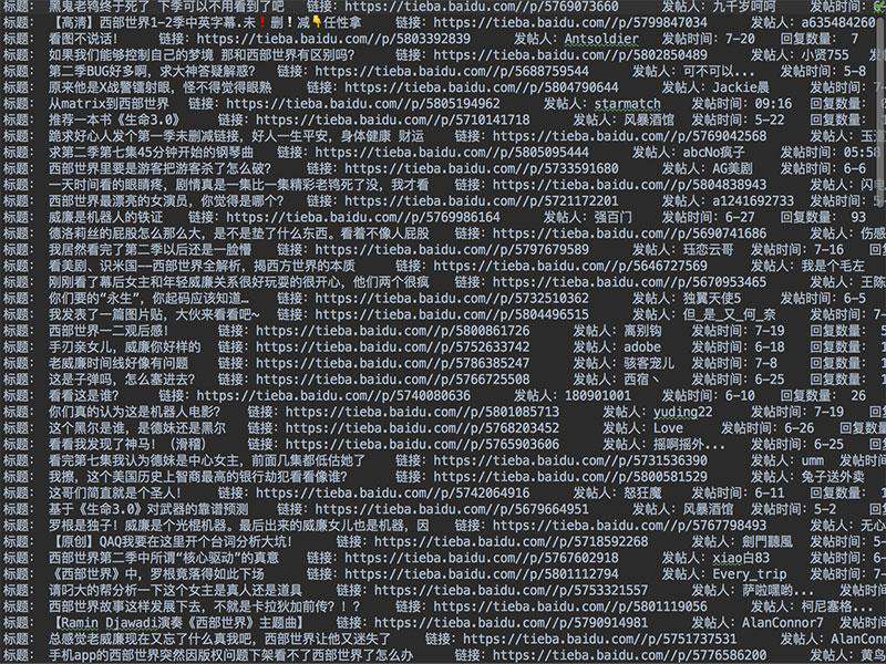 Python爬虫实践： 获取百度贴吧内容
