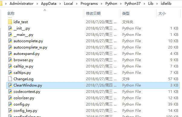 python3.7中怎么清屏