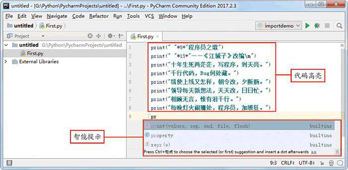 python都用什么编辑器