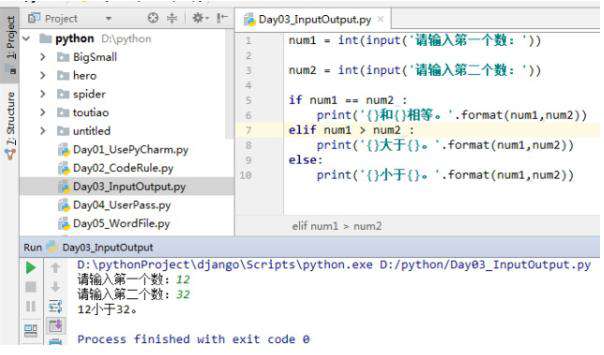 python怎么判断两个数字是否相等