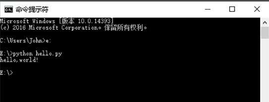 python文件如何执行