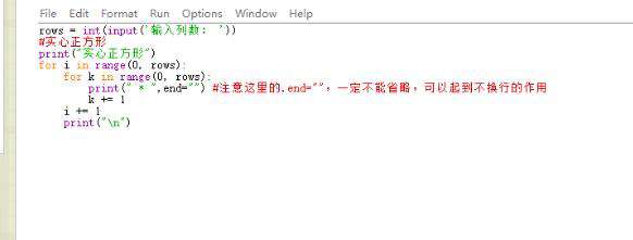 python怎么实现输出不换行