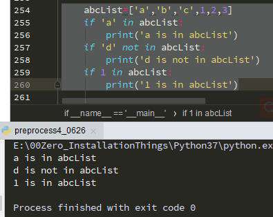 python判断list中某一元素是否存在