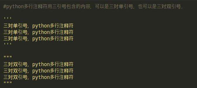 python多行注释为什么报错