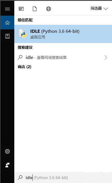 python自带的ide在哪