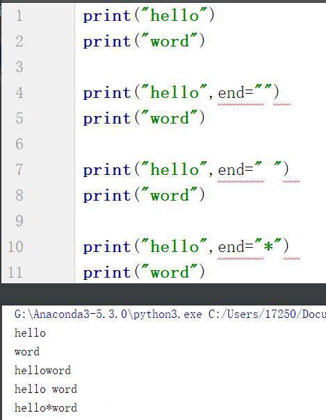 python如何输出不换行