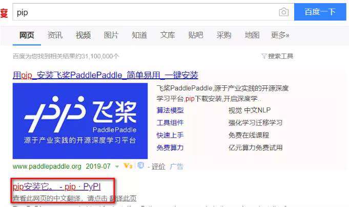 python pypi是什么