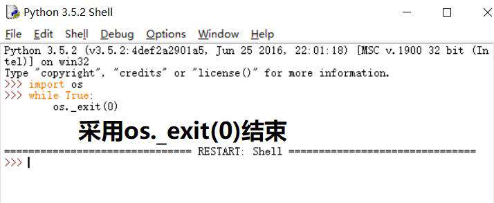 python如何终止程序运行