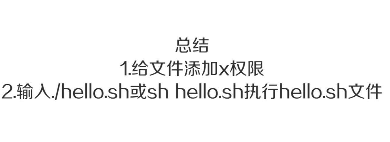 python怎样运行.sh文件