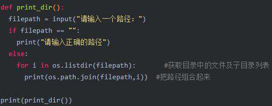 python有哪些脚本