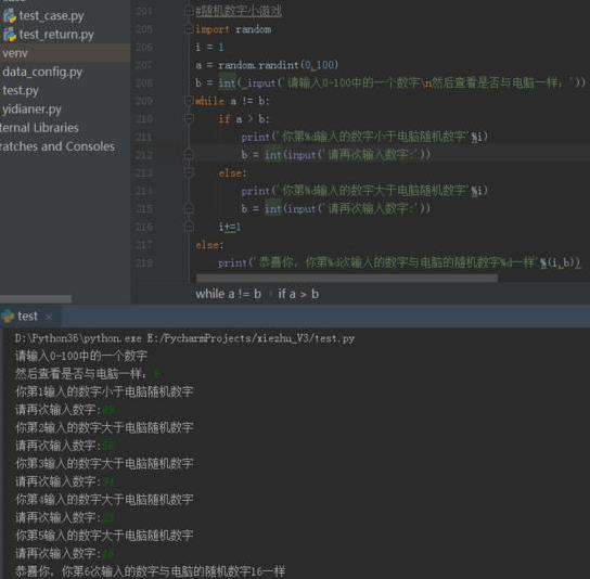 python有哪些脚本