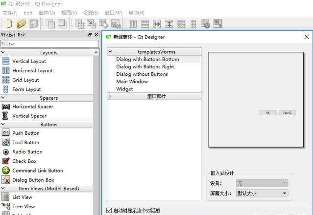 python如何设计窗口