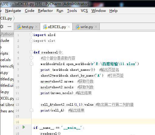 python debug怎么用