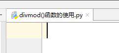 python divmod怎么用