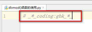 python divmod怎么用