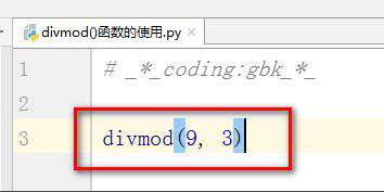 python divmod怎么用