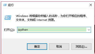 Python如何使用ipython