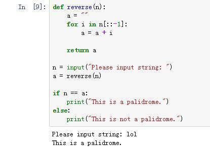python如何判断回文