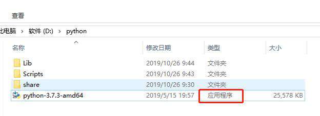 python不是内部指令是什么意思
