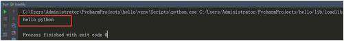 python怎么引用文件