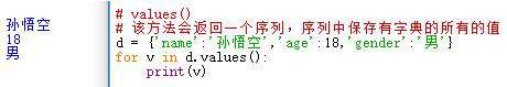 python中怎么遍历字典