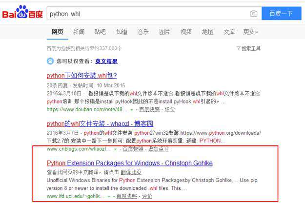 python wheel镜像怎么安装