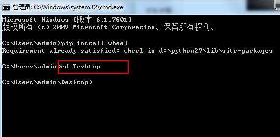 python wheel镜像怎么安装
