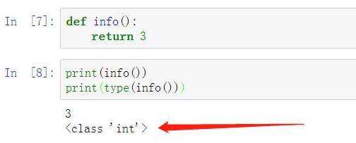 python中函数返回值是什么意思