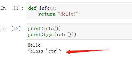 python中函数返回值是什么意思
