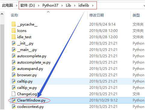 python shell怎么清屏