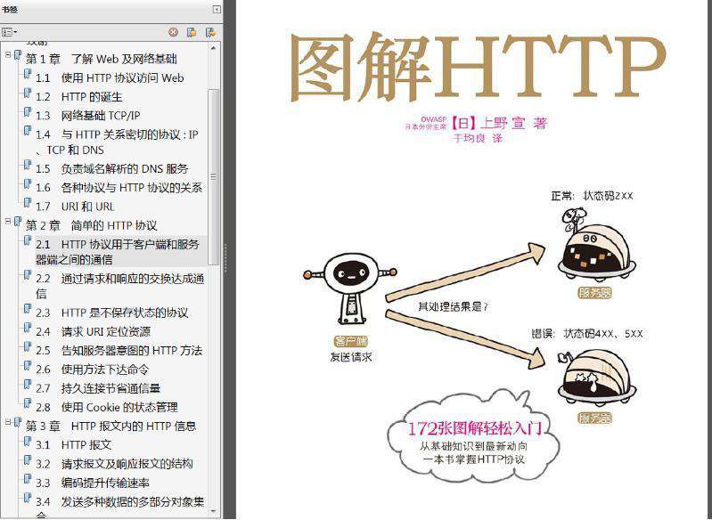 python爬虫有哪些书籍