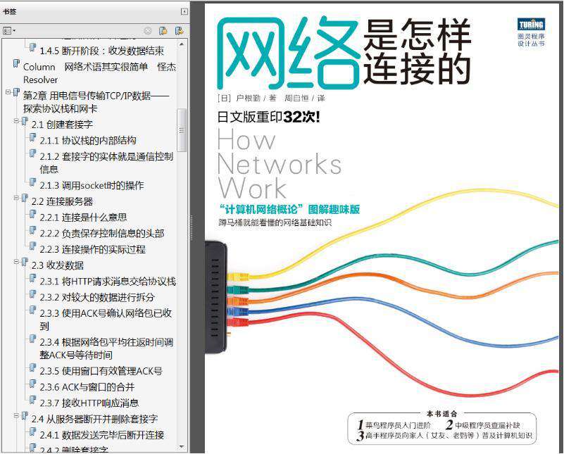 python爬虫有哪些书籍