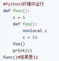 python2和python3的本质区别