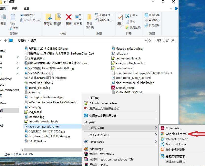 python比较两个目录的文件是否相同