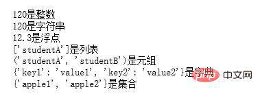python如何判断数据类型是不是字典