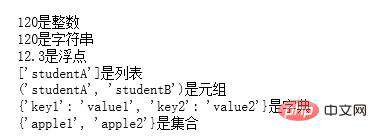 python如何判断数据类型是不是字典