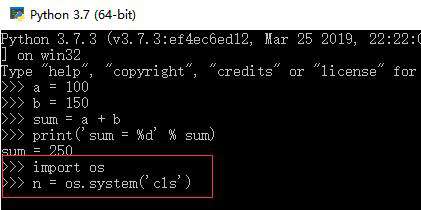 python交互模式怎么清屏