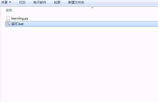 python代码运行助手如何使用