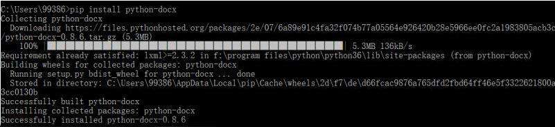 python docx怎么安装