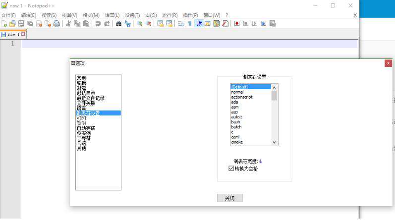 python中如何设置tab值