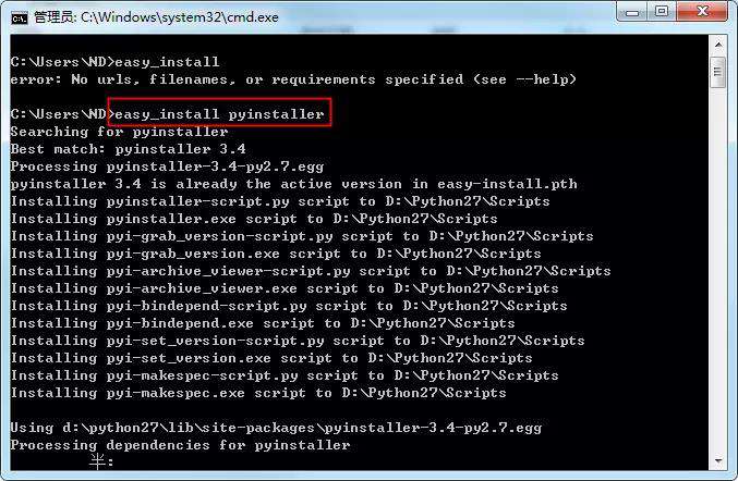 python如何封装为exe