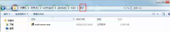 python如何封装为exe