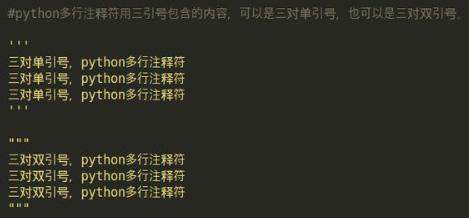 python3怎样批量注释