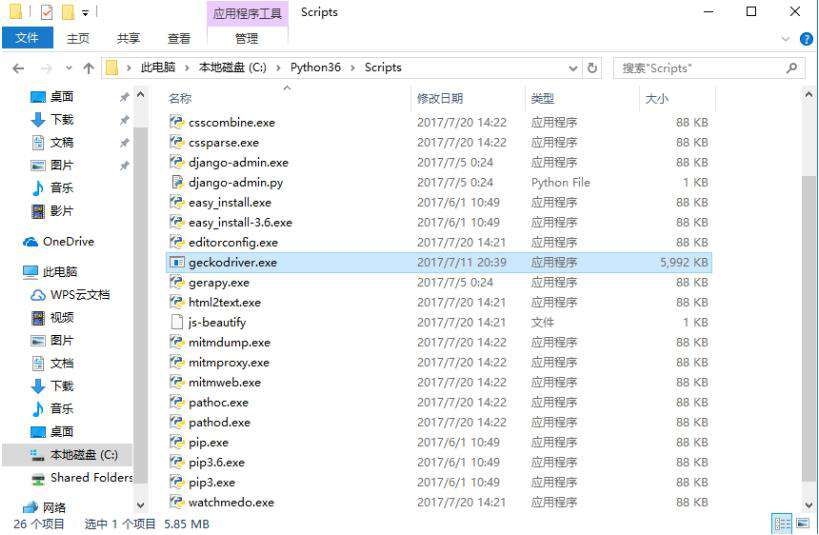 Python3爬虫利器之GeckoDriver的安装